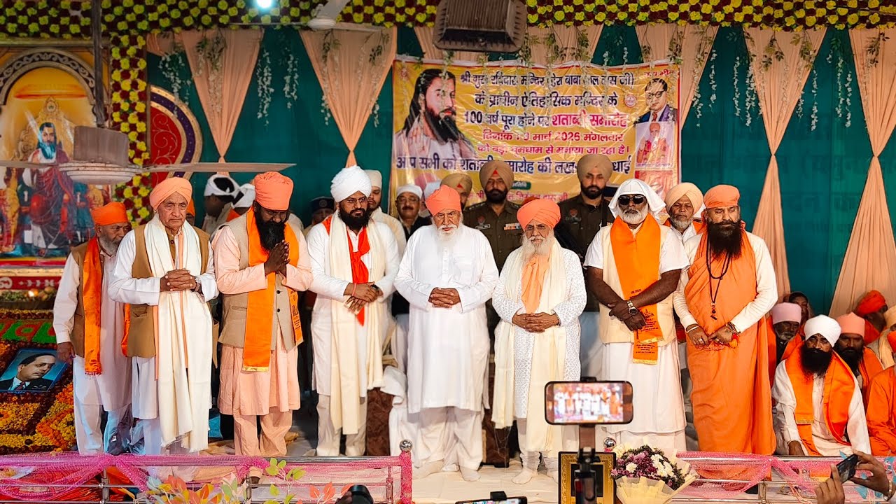 पदम श्री 108 संत निरंजन दास जी महाराज डेरा बाबा लालदास जी कपालमोचन ( हरियाणा)