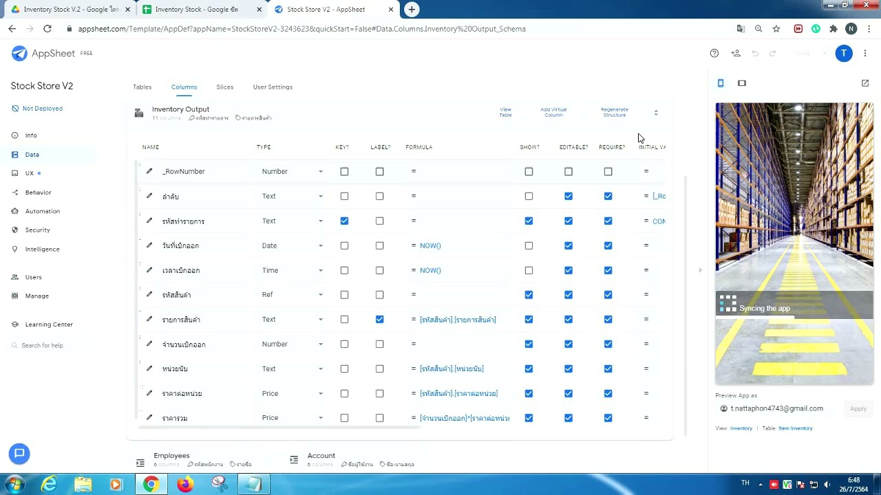 (Appsheet) EP14 สร้างแอพสำหรับจัดการระบบสต๊อก พร้อมด้วย Login เข้าใช้งานระบบผ่าน User Account