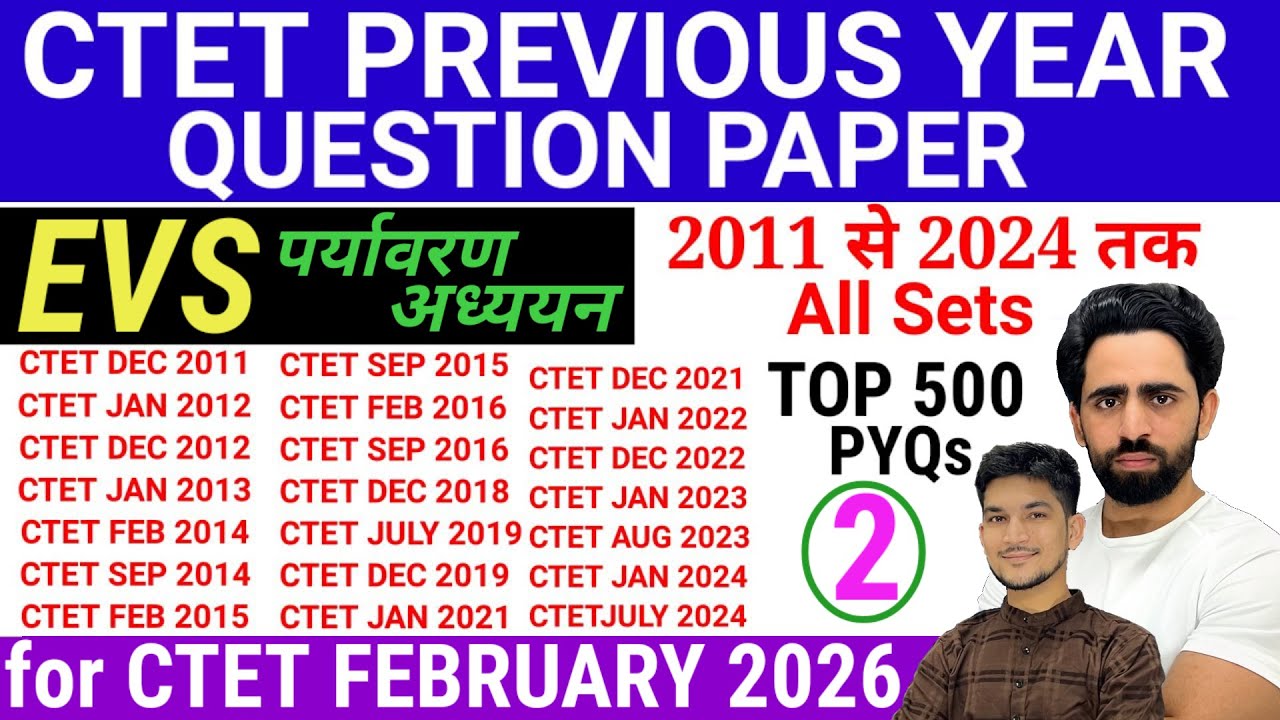 CTET Previous Year Question Paper | 2011-2024 | CTET EVS Paper 1 | CTET Question Paper 2025-2026