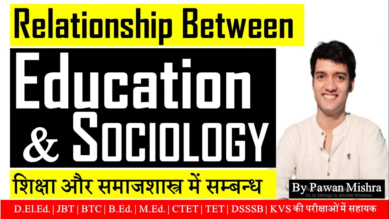 Relationship Between Education and Sociology | शिक्षा और समाजशास्त्र के मध्य सम्बन्ध