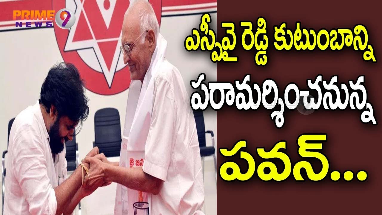 Janasena Chief Pawan Kalyan Visits S. P. Y. Reddy Family in Nandyal | Prime9 News