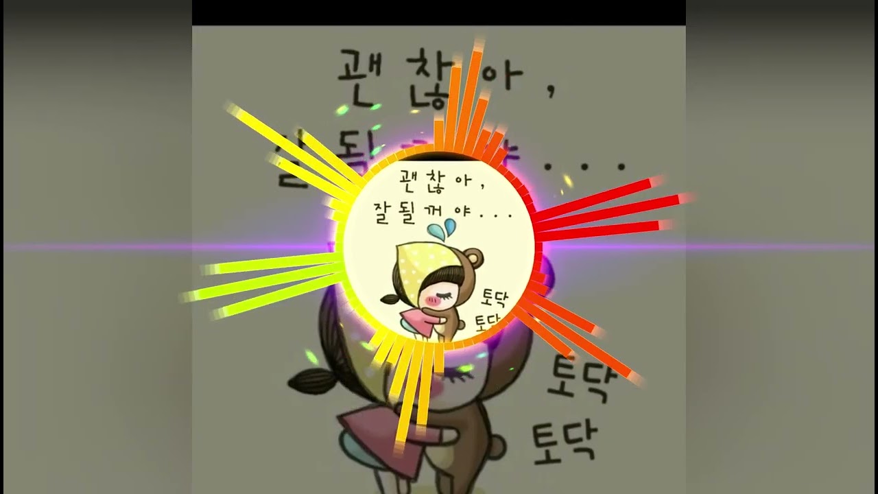 내일은 오늘보다 더 환하게 웃을 당신을 위해