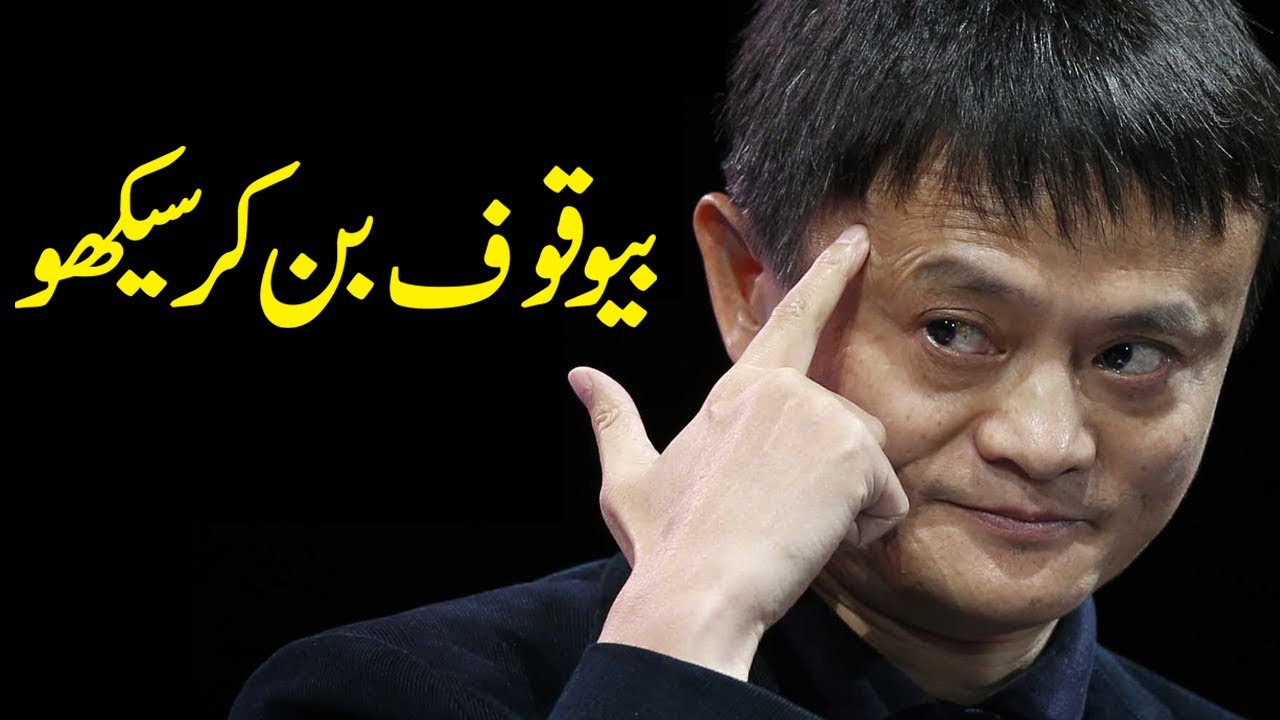 Life Advice Will Change Your Life Best Motivational Speech Video In Urdu (MUST WATCH)