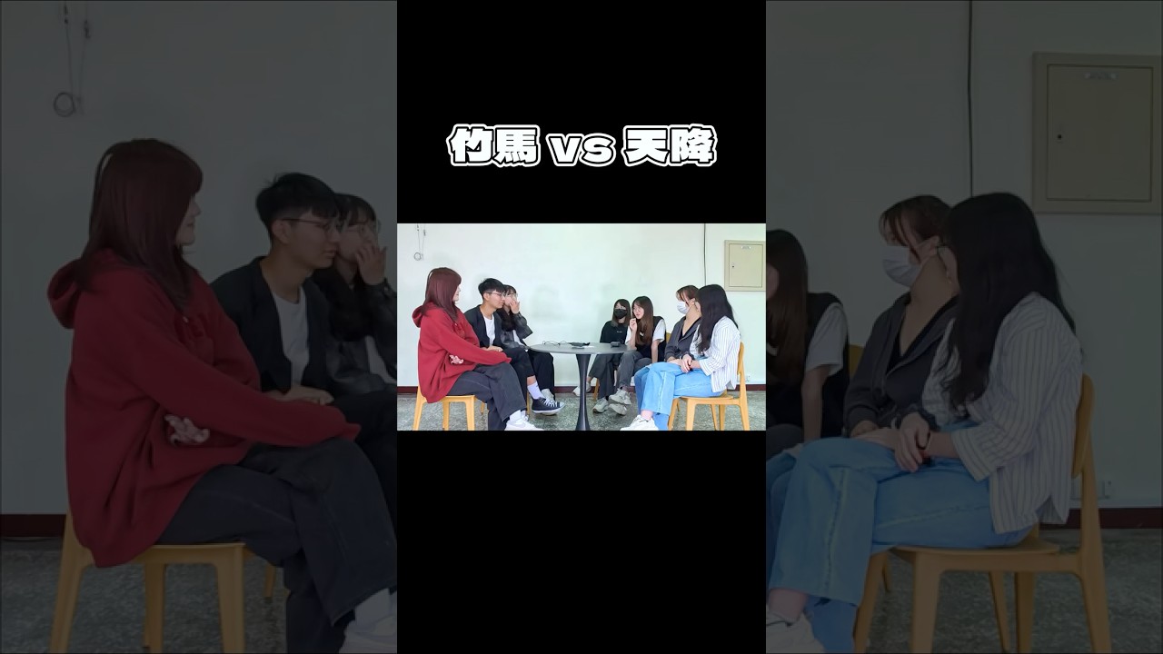 同人CP竹馬vs天降 竹馬就很無聊嗎？天降就會沒基礎嗎？ 