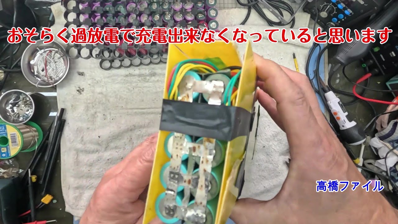 修理№ 1493【おそらく過放電で充電出来なくなっていると思います】電動キックボードzero9のバッテリーを自力で修理 視聴者様からの修理依頼
