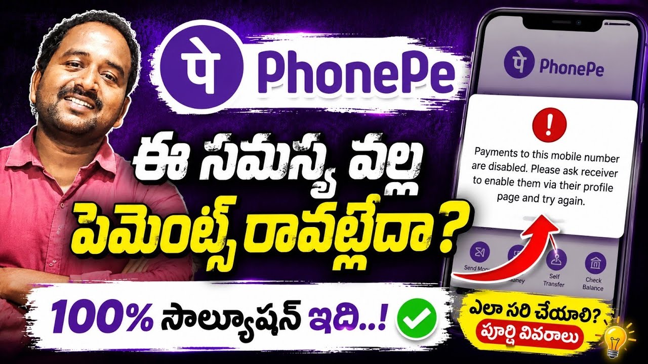 Solution For Phonepe 