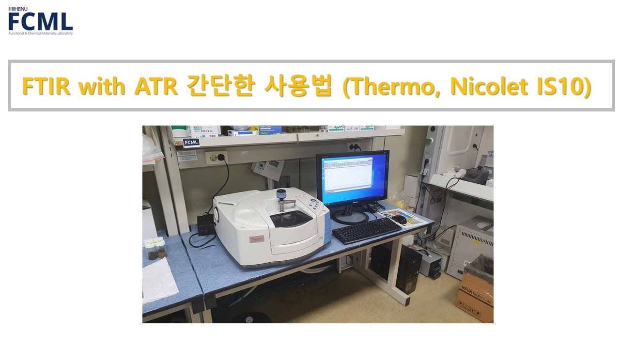 (분석방법) Thermo Fisher FTIR IS10 with ATR 사용 메뉴얼 (적외선분광기)