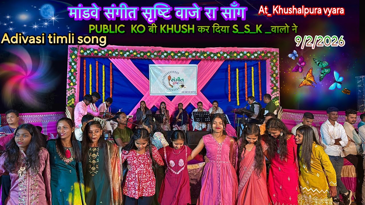 New Adivasi Timli Song 2026 | Sangeet Srusti Kalavrund | Non-Stop Timli At Khushalpura Vyar 9/2/2026