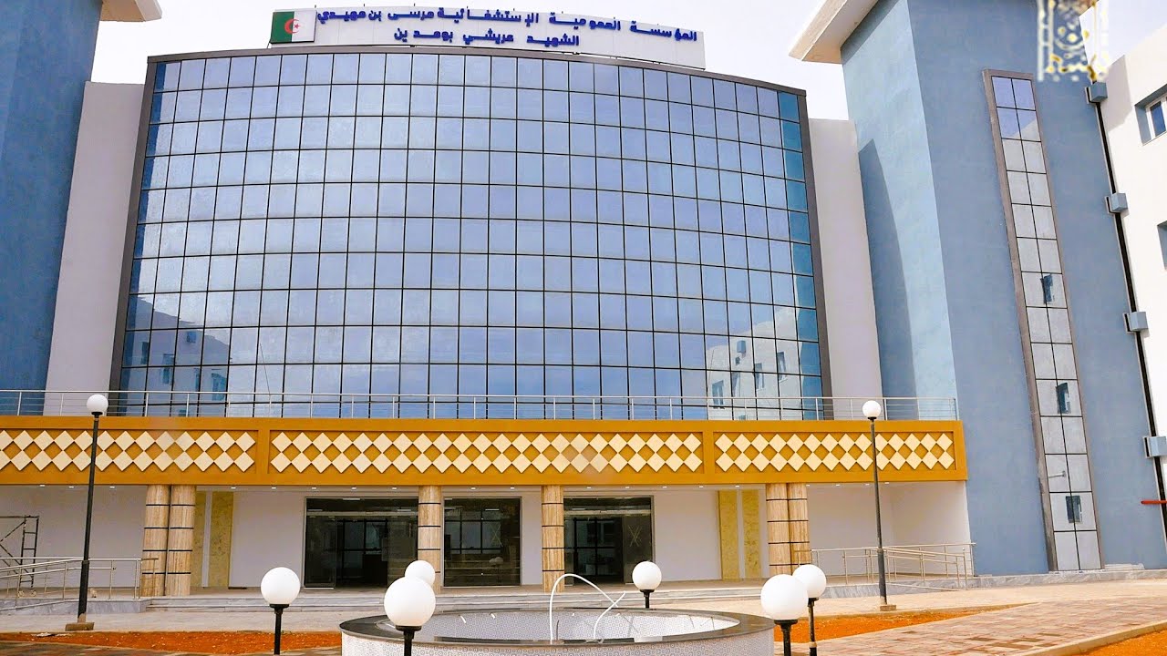 شاهدو كيف اصبح مستشفى مرسى بن مهيدي بولاية تلمسان HOPITAL MARSA BEN MHIDI