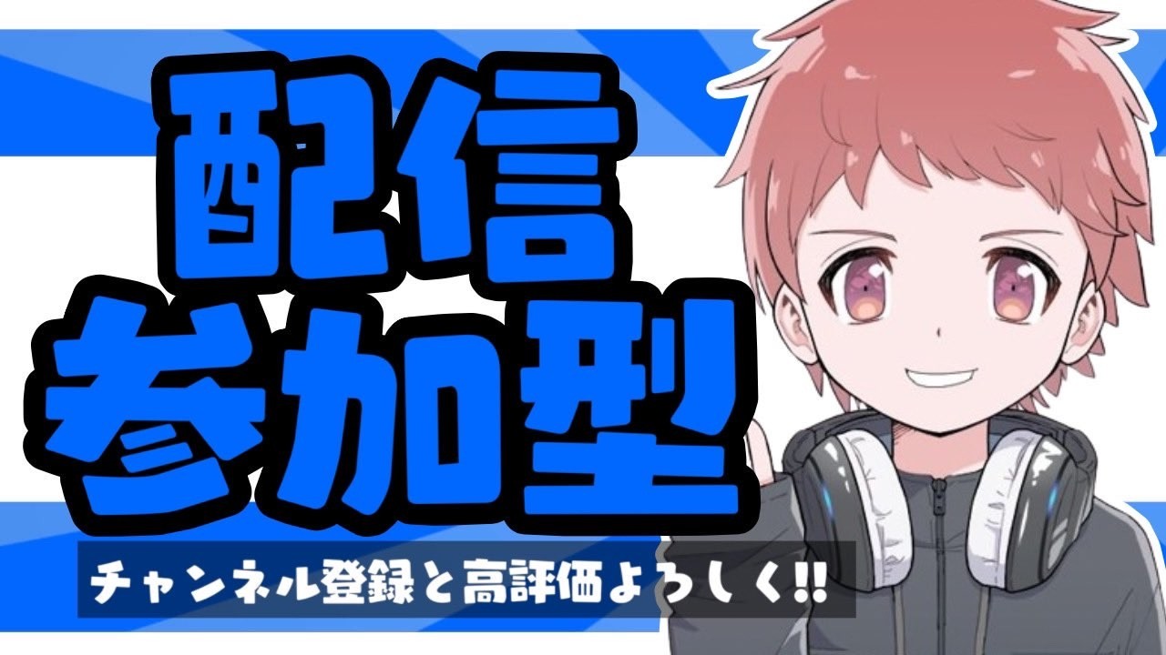 リロード参加型！初見さん大歓迎⭐【フォートナイト/Fortnite】