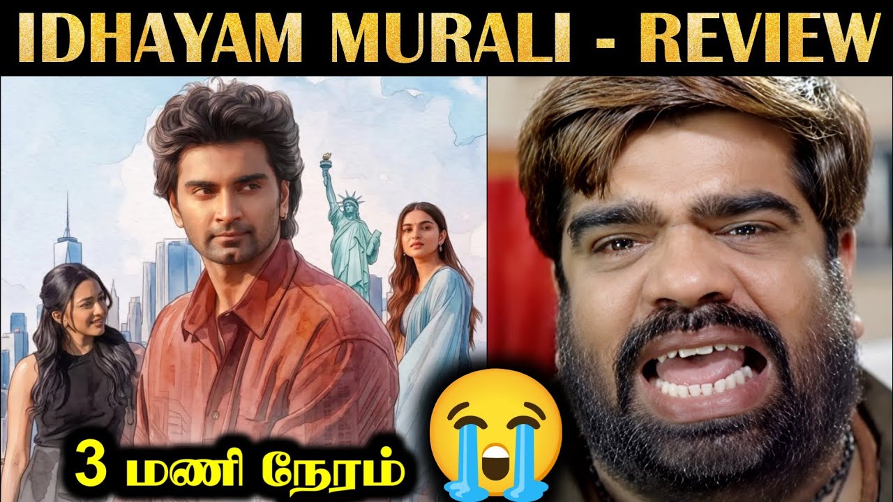 Idhayam Murali - Movie Review | Atharvaa | Kayadu | Priety Mukundan | R&J 2.0