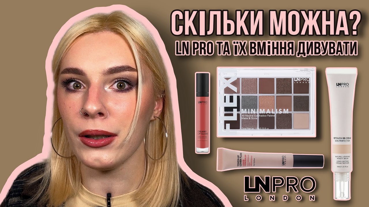 ПРО LN PRO 2.0 | бюджет, який я люблю
