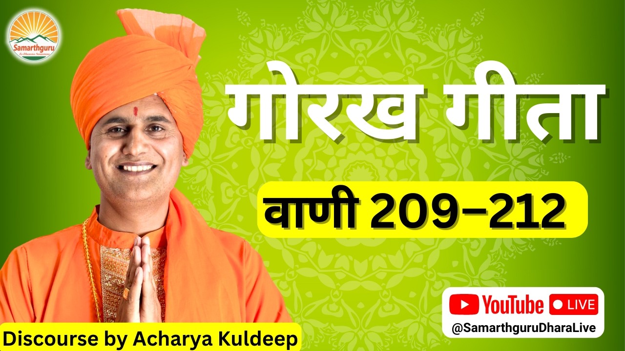 SAMARTHGURU DHARA GORAKHGEETA