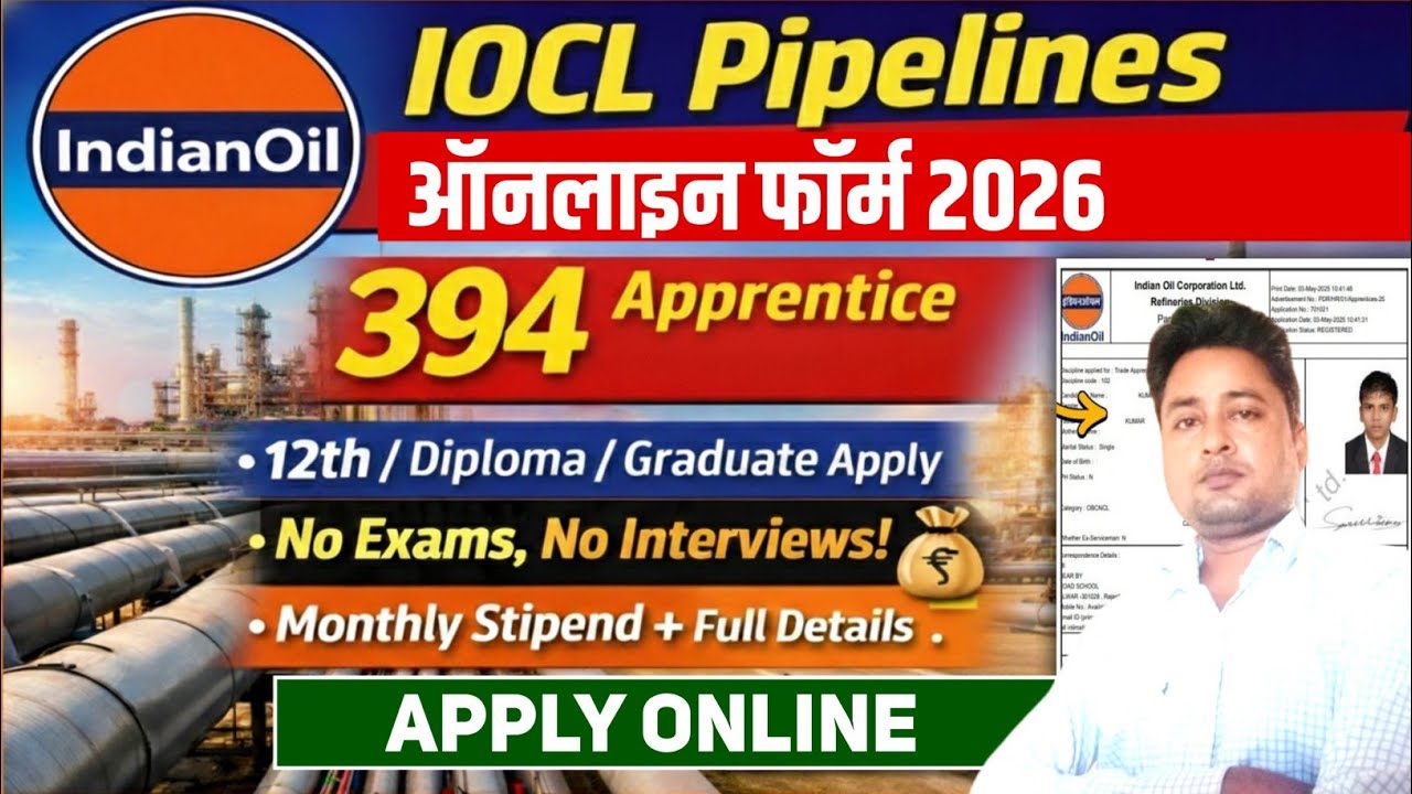 IOCL Apprentice Form fillup 2026 | IOCL Pipelines Apprentice Form fill up 2026