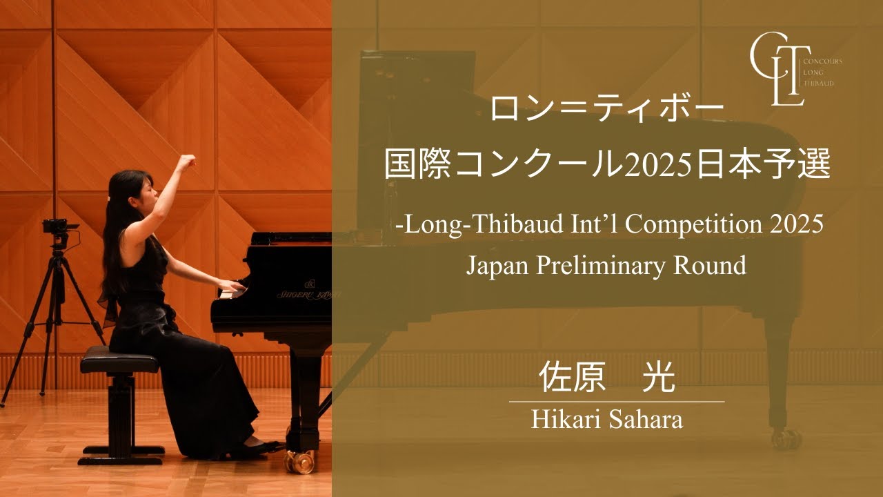 Hikari Sahara｜Japan Preliminary Round - Long-Thibaud Int’l Competition 2025