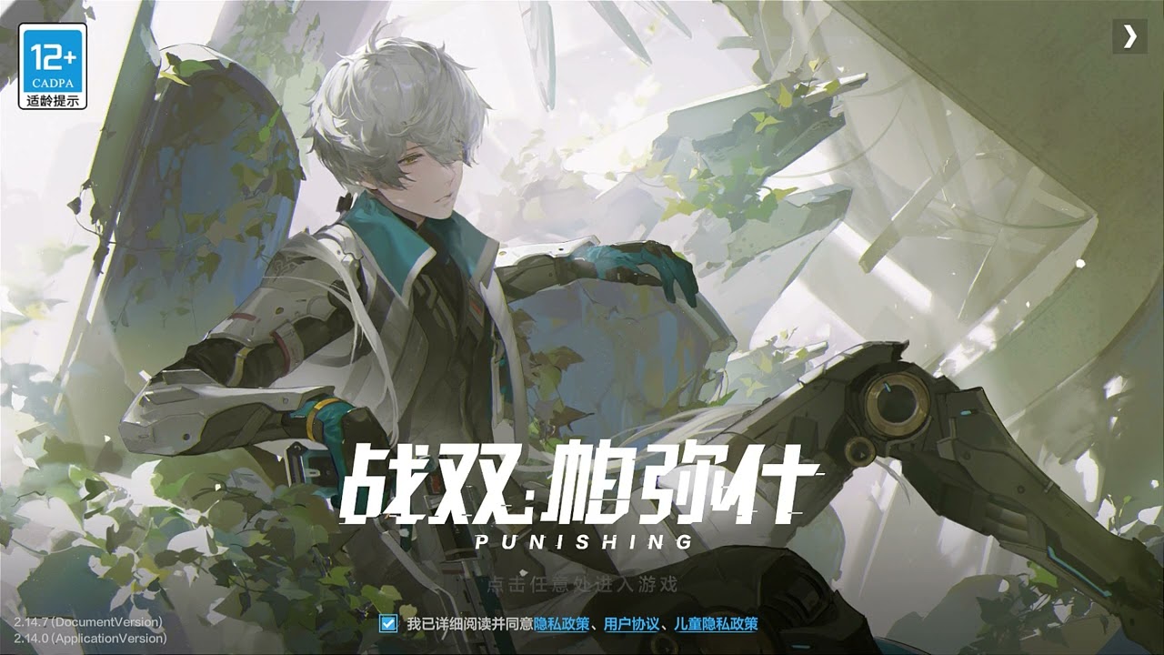 The Long Goodbye - Login Screen 【Punishing: Gray Raven】