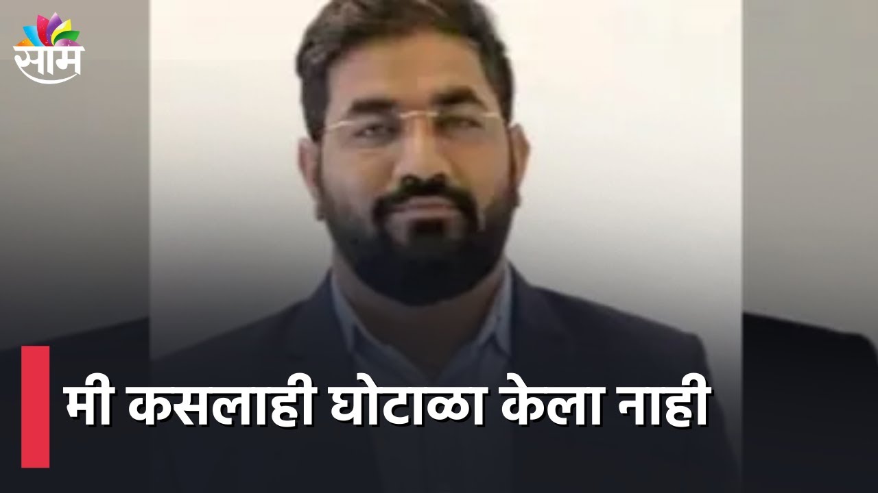 Vishal Fate on Barshi Scam | 'मी कसलाही घोटाळा केला नाही'; विशाल फटेंचा दावा, पाहा व्हिडीओ