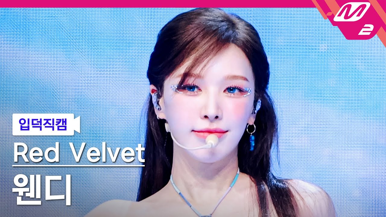 [입덕직캠] 레드벨벳 웬디 직캠 4K 'Cosmic' (Red Velvet WENDY FanCam) | @MCOUNTDOWN_2024.7.4