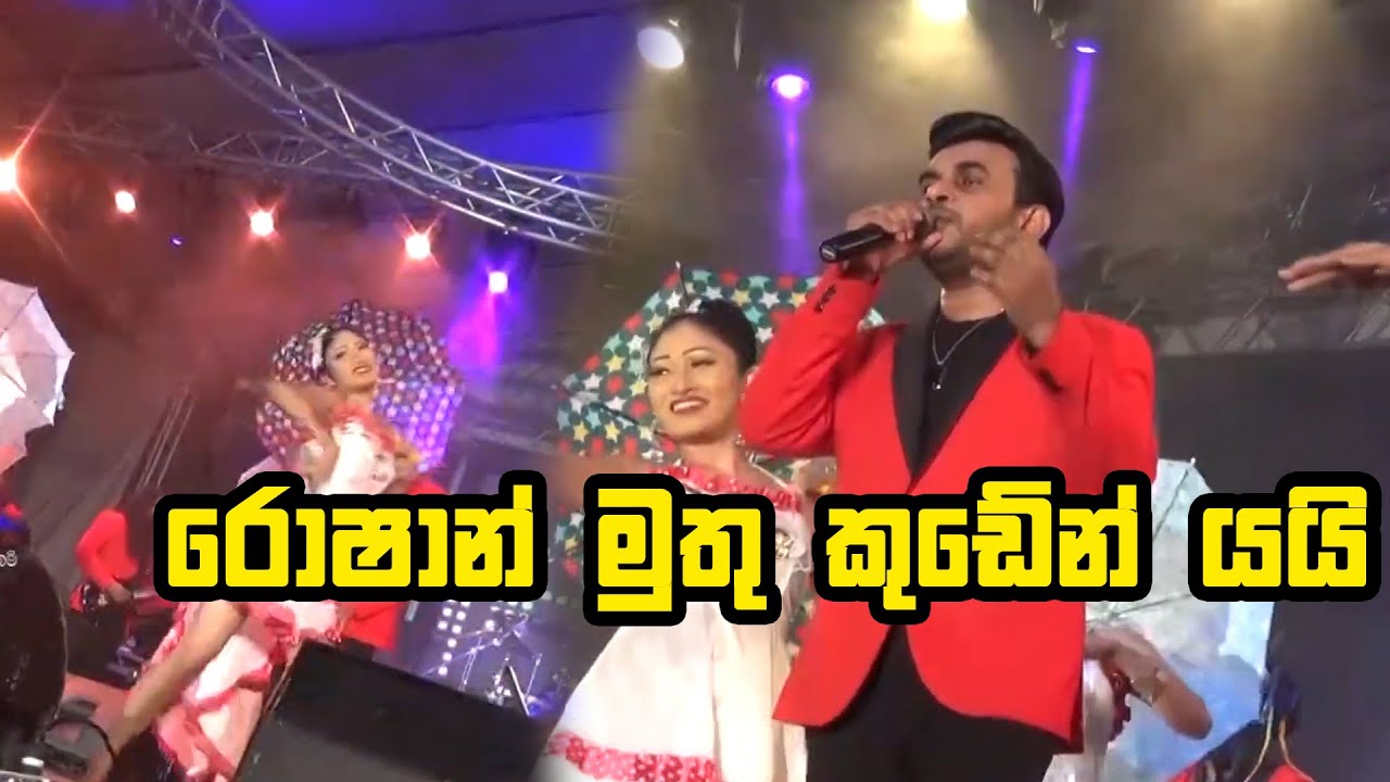 Flash back | Roshan Fernando | සිරි පොද වැස්සේ | හලවකන්ද