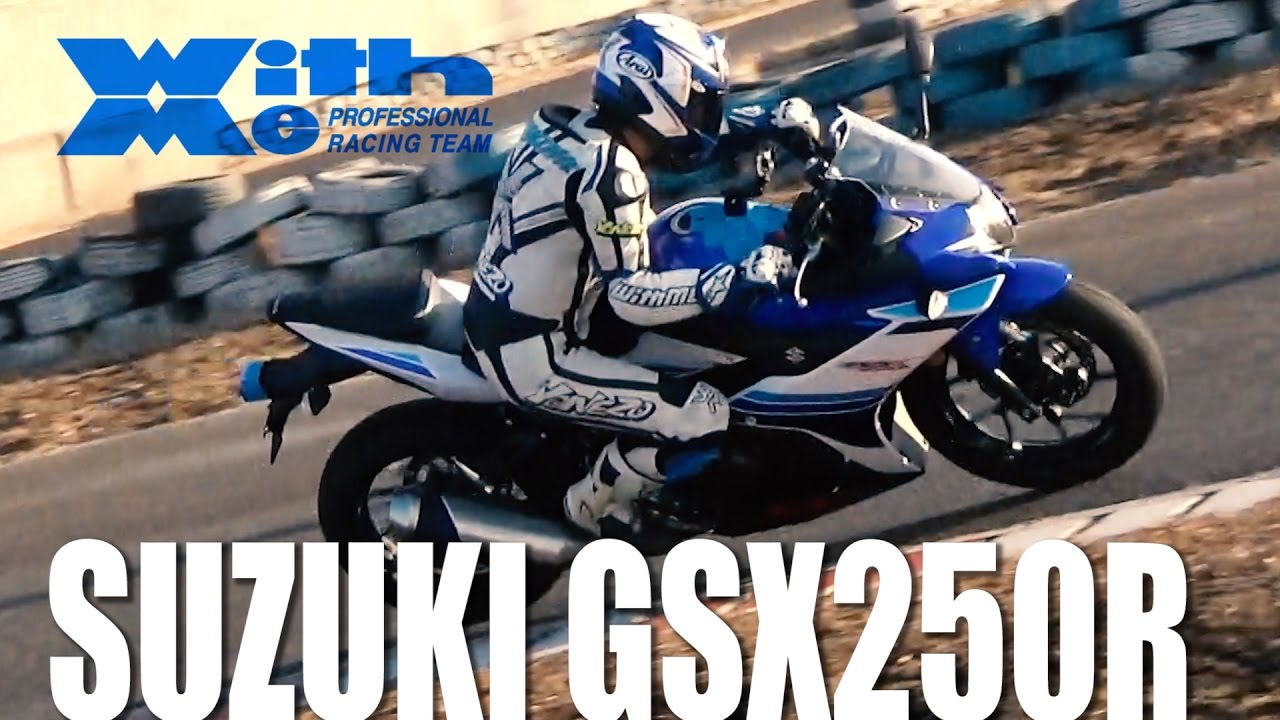 SUZUKI GSX250R＠中国北京新港スピードウェイ｜丸山浩の速攻バイクインプレ