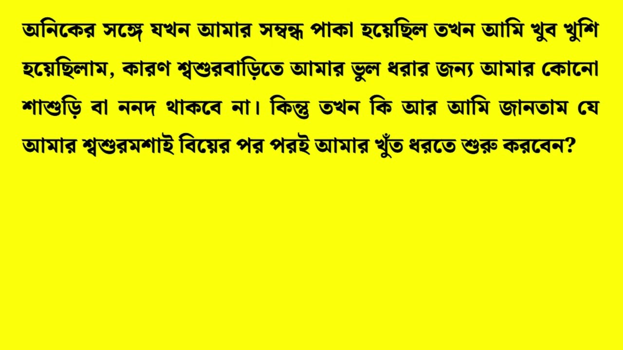 New Emotional & Motivational Bangla Story | Heart Touching Golpo That Will Inspire You #104