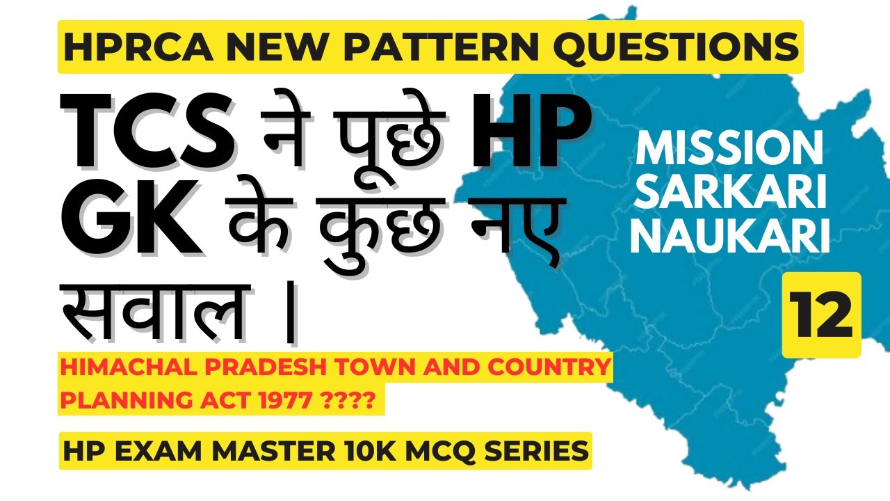 HPRCA New Pattern HP GK 🔥 HPRCA TGT ARTS से Direct Questions | hp TGT Arts, hp Jbt, hp patwari