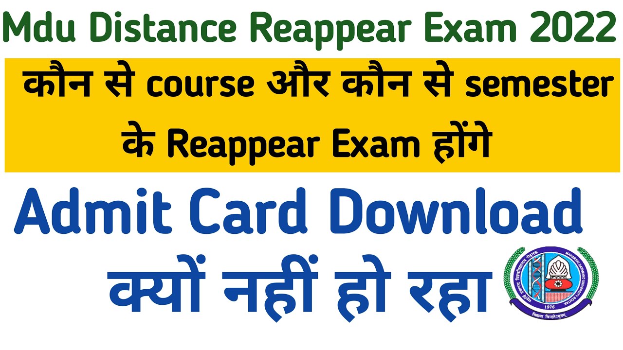 Mdu distance reappear admit card 2022 | mdu distance reappear exam | mdu 1st sem reappear admitcard