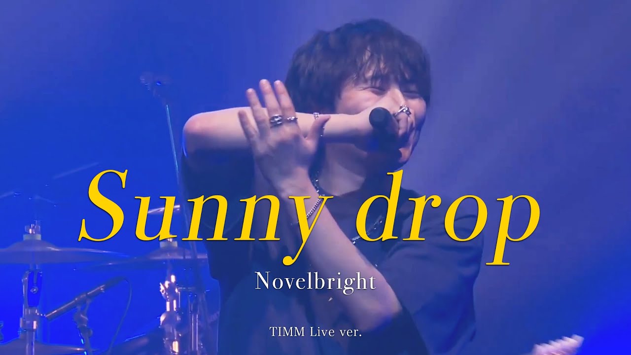 [라이브/가사해석] Novelbright(노벨브라이트) - Sunny drop