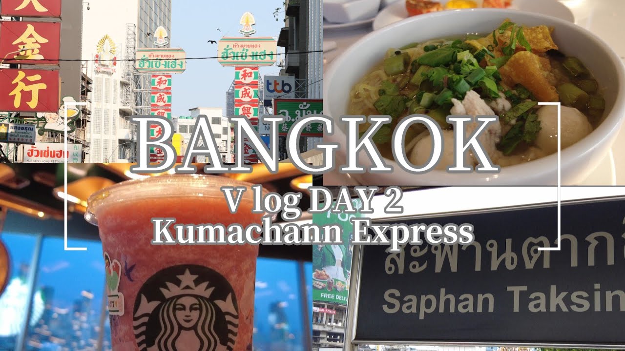 【タイ・バンコク旅行】　バンコクを朝から1日楽しみ尽くす！こんなコースで満喫！！