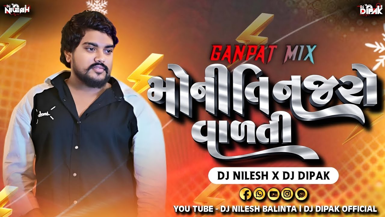 Moniti Mari Najaro Vadti l Dilip Thakor l Ganapat Mix l Sad Song l Gujarati Trending Bewafa Song 