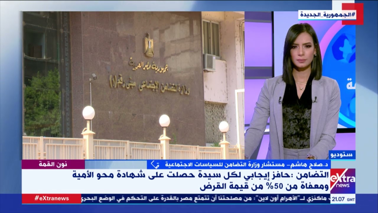 حافز إيجابي من وزارة التضامن لكل سيدة حصلت على شهادة محو الأمية.. مستشار وزارة التضامن يوضح التفاصيل