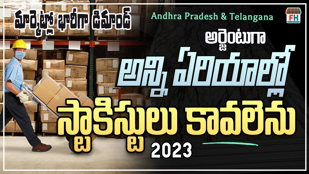 Stockist business opportunity | Milan Ayur STOCKIST Business With Low Investment | Franchise hub