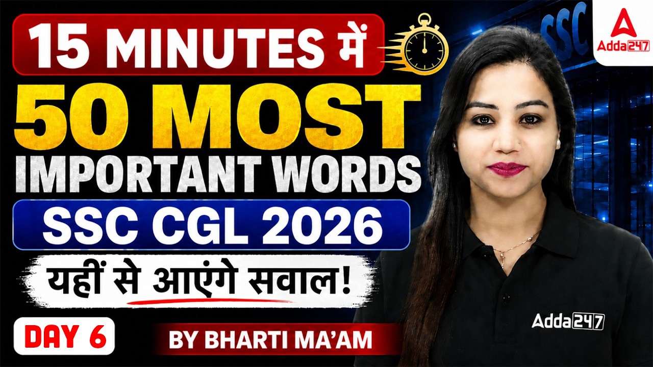 SSC CGL 2026 | 50 Most Important Words in 15 Minutes #6 | SSC CGL English Classes By Bharti Mam