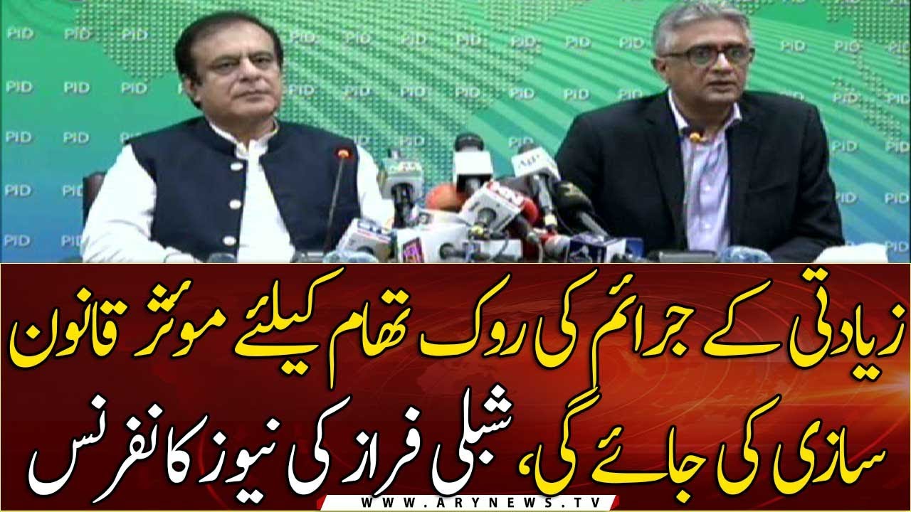 Information Minister Shibli Faraz's Press Conference | 22 SEPTEMBER 2020
