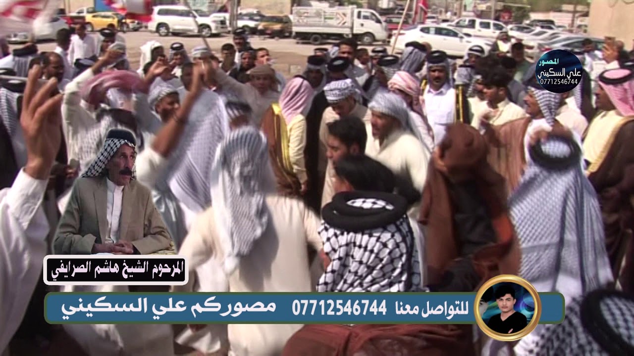 هوسات حجي نصير واهل الناصريه  فاتحه الشيخ  هاشم الصرايفي