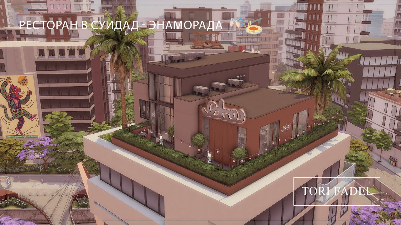 РЕСТОРАН🥂🍝THE SIMS 4 I NO CC #thesims4 #sims4build #games