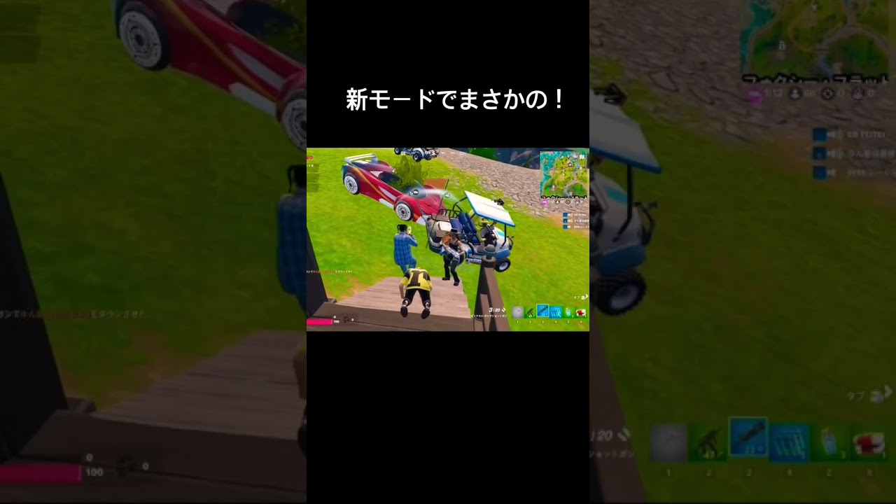 新モード楽しい