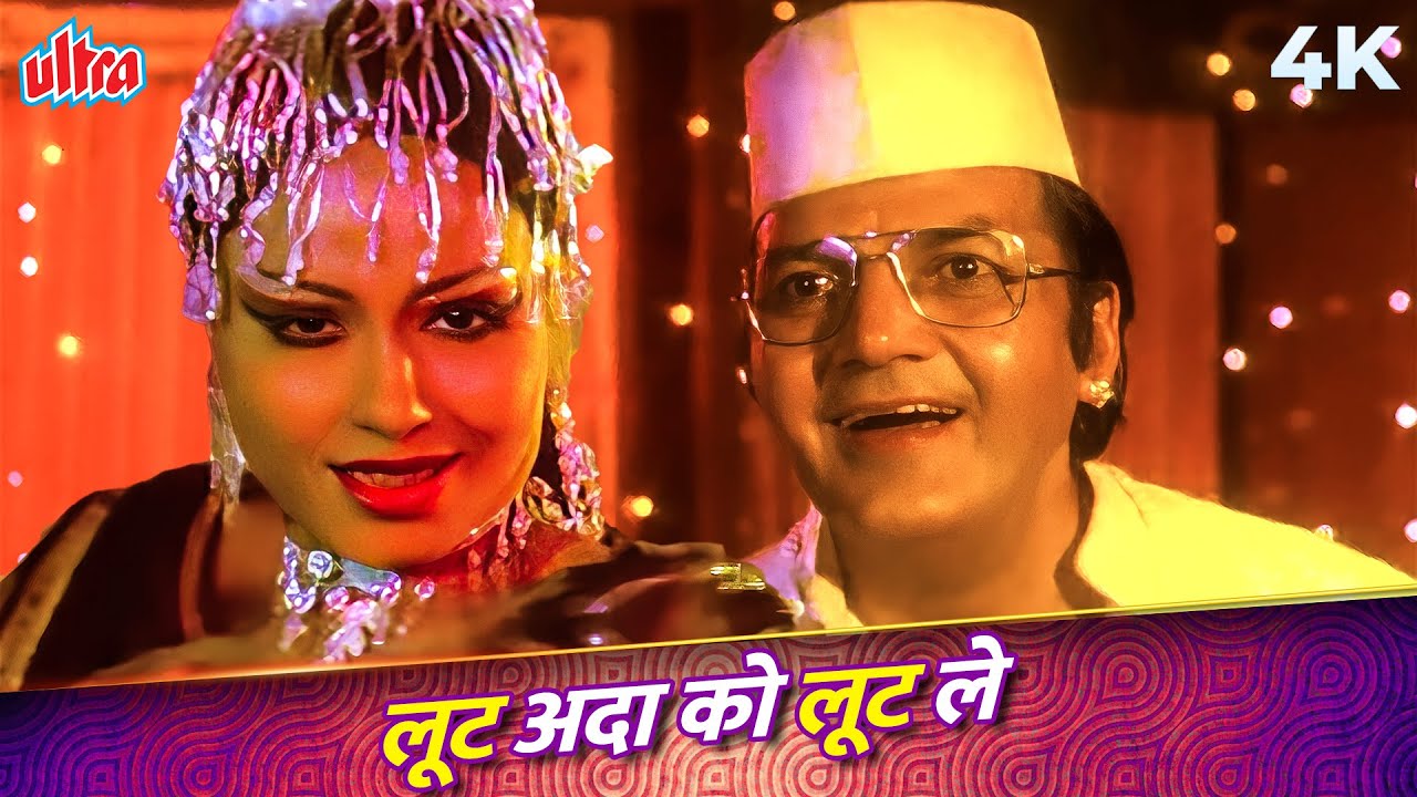 Asha Bhosle Hit Songs: Loot Ada Ko Loot Le Raja 4K | Hot Hindi Song | Saboot 1980 Songs