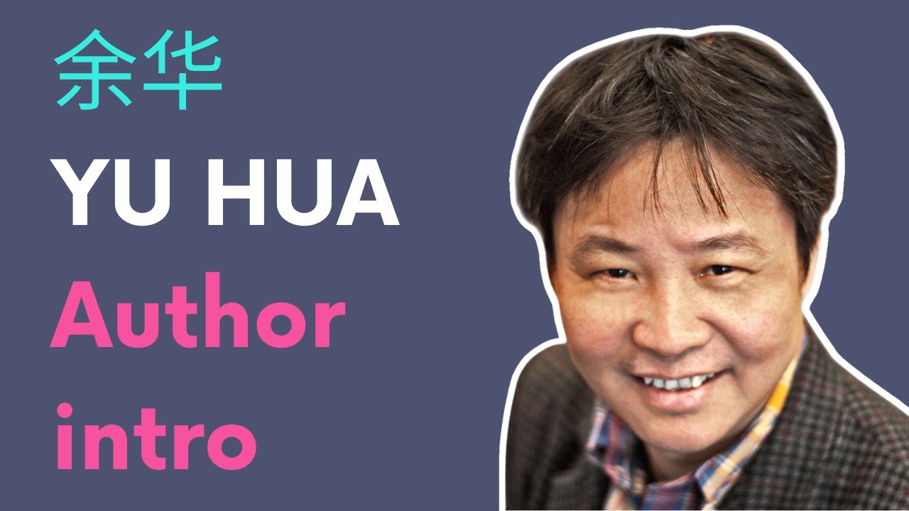 Introduction to Yu Hua 余华