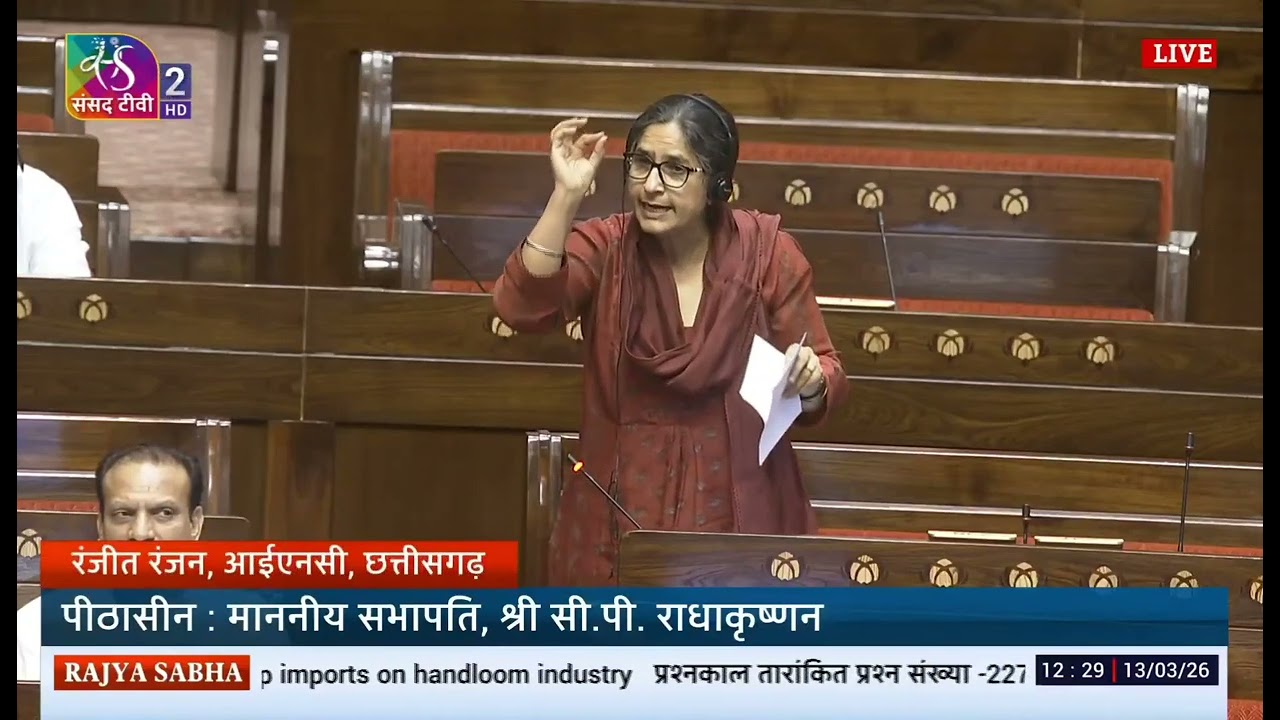 “मशीनों ने छीना कश्मीरी बुनकरों का काम?संसद में Ranjeet Ranjan ने उठाया बुनकरों के रोजगार का मुद्दा।
