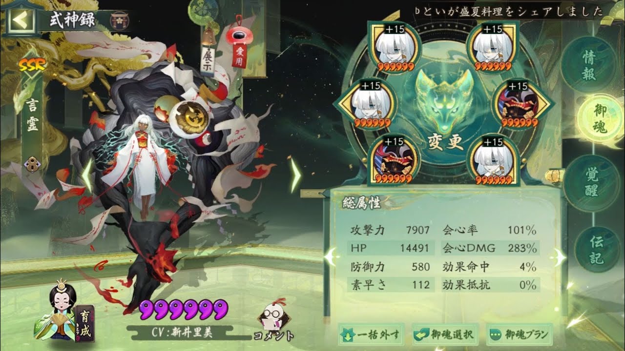 【Onmyoji】attack buff 200%↑ + Kyokotsu Kotodama【PvP】