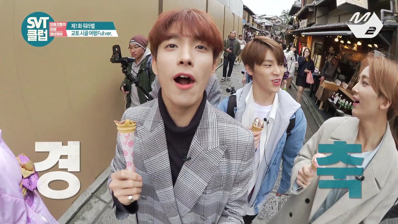 [SVT클럽] 디지털 Ep.1 교토 힐링트립② 꽃청년의 온천 107% 즐기기 (M2 Only)