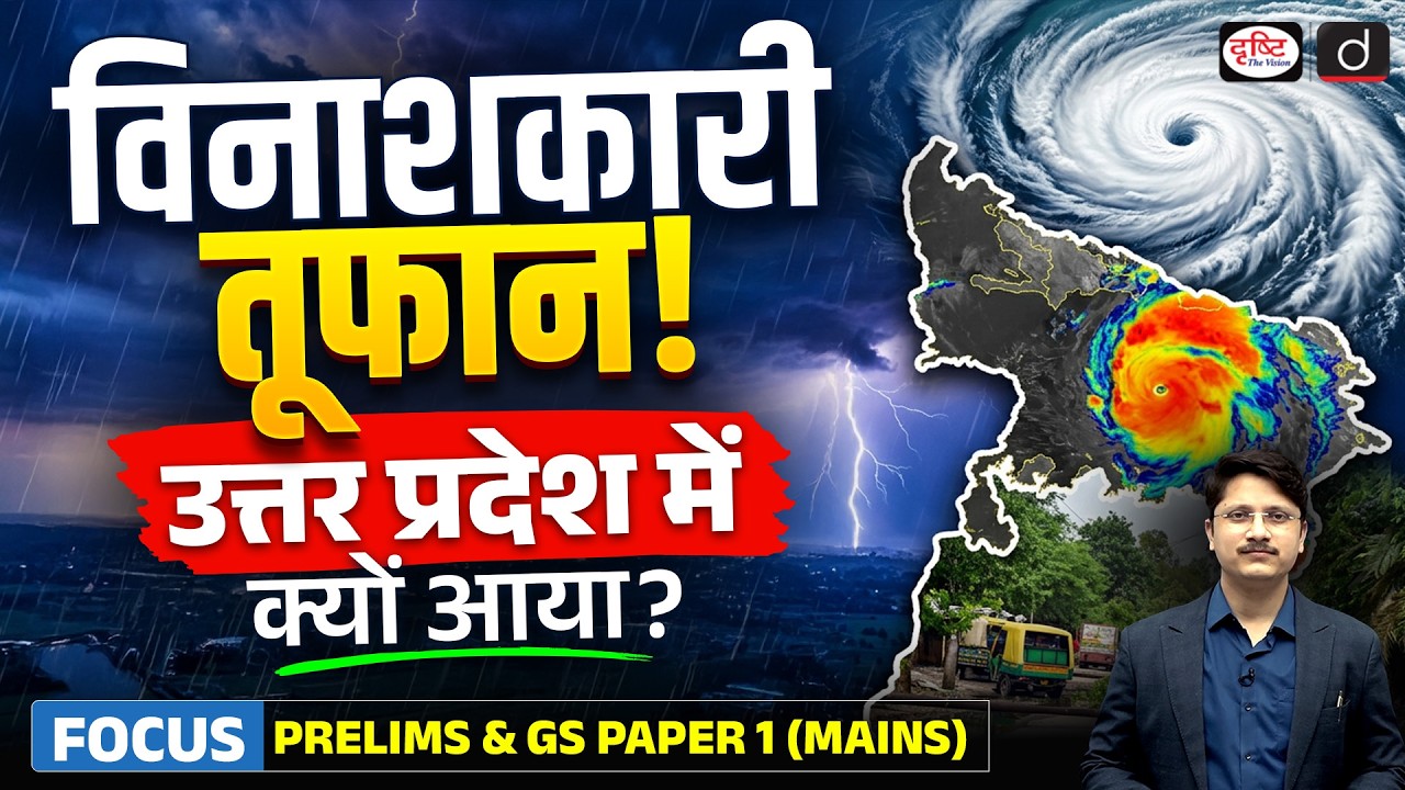 Why Powerful Thunderstorms in Uttar Pradesh Turned Deadly | Current Affairs | Drishti IAS