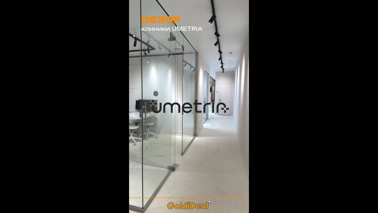 Обзор стоматологической клиники UMETRIA.  Часть 2
