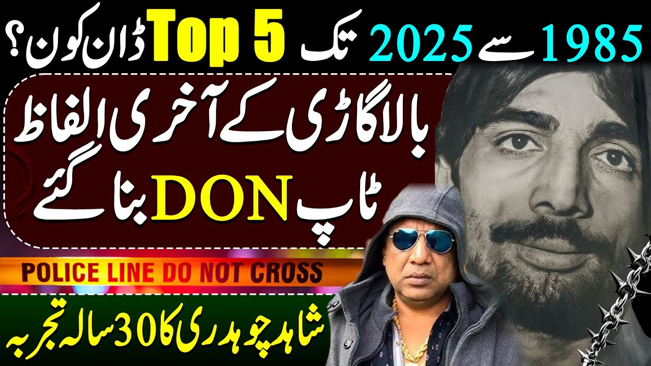 Bala Gaddi Top 5 Don Last Words || 30 Year Experience Of Shahid Chouhdary || Shaan Pakistan