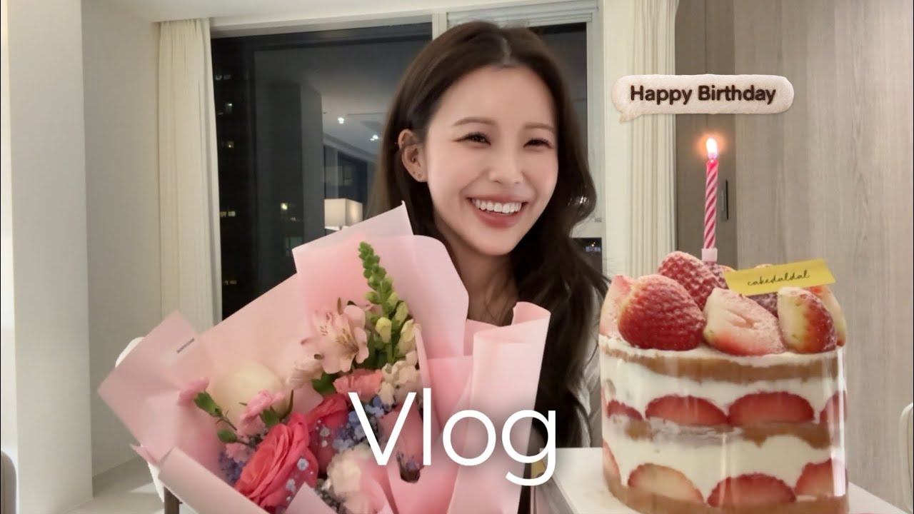 Vlog. 생일주간🎂 / 아옳이 집들이 with로즈하,세라 / 네일아트 / 율리&우정과 솔로지옥 / 요즘 피부관리💚 / 집꾸미기