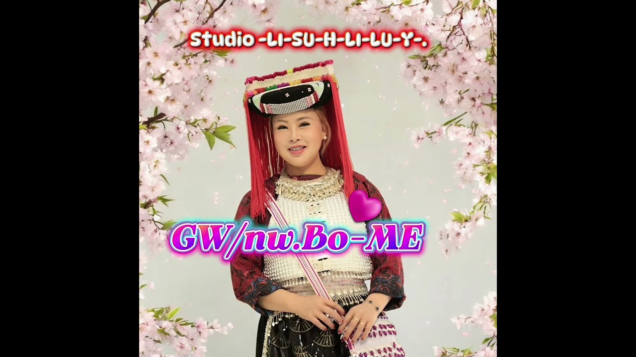 ￼ เพลงปีใหม่ ลีชู
