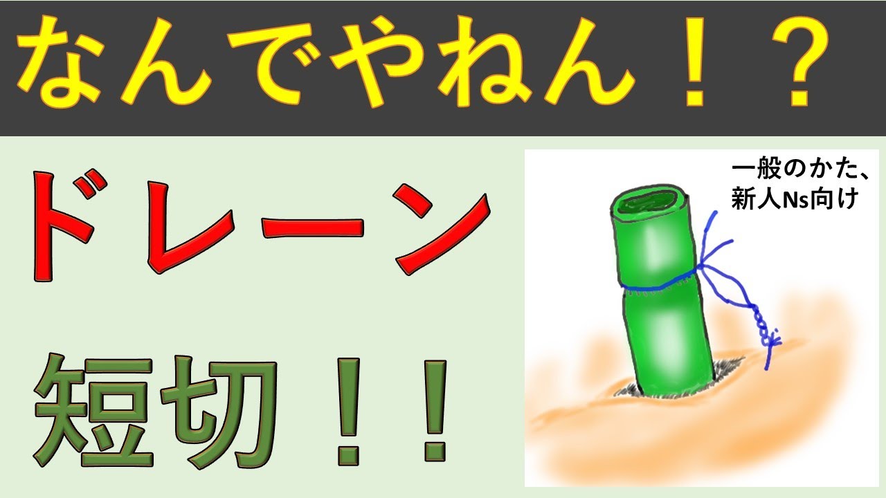 ドレーンを短く切って管理する理由　腹腔内膿瘍治療　【医師解説】2021