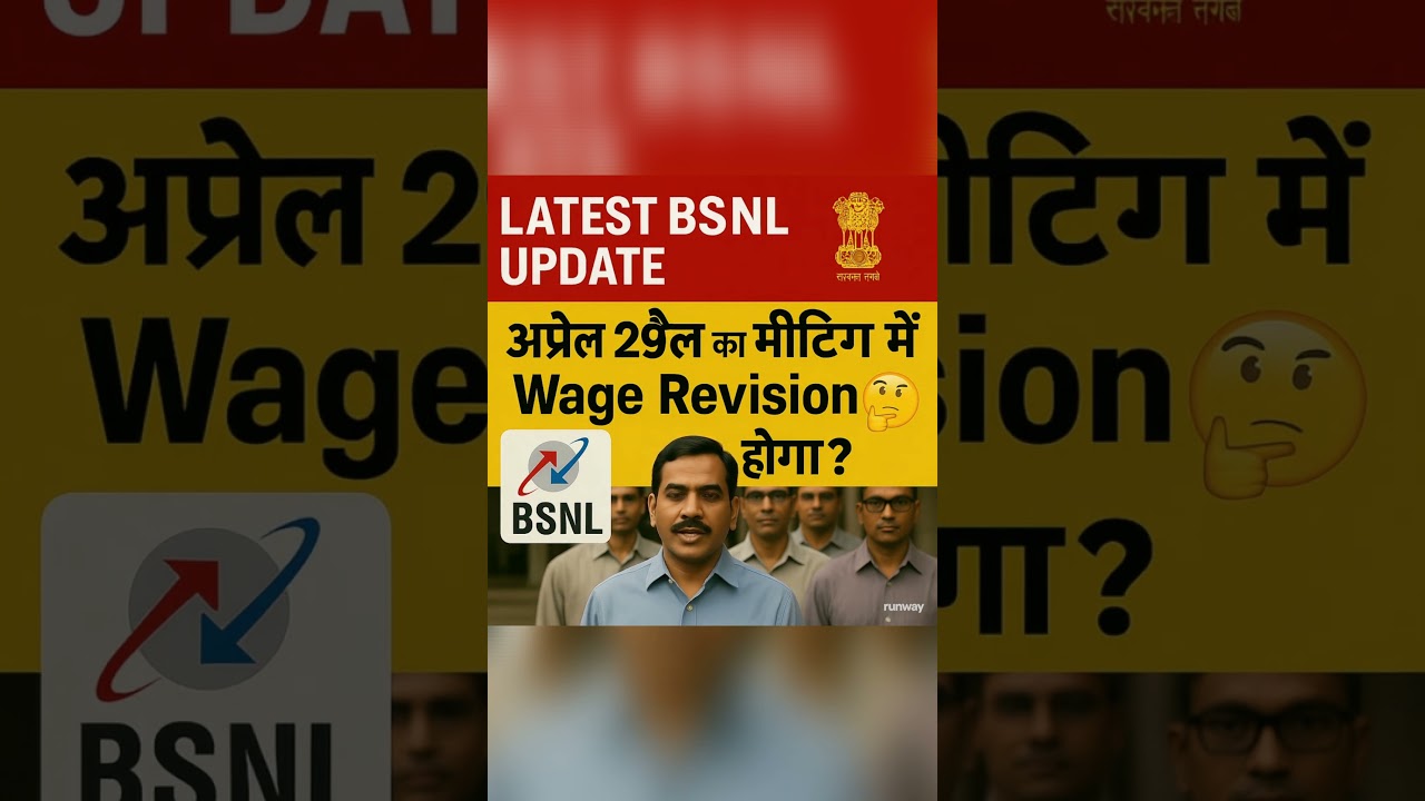 BSNL News wage revision #bsnl #bsnl_news #unions #wagerevision