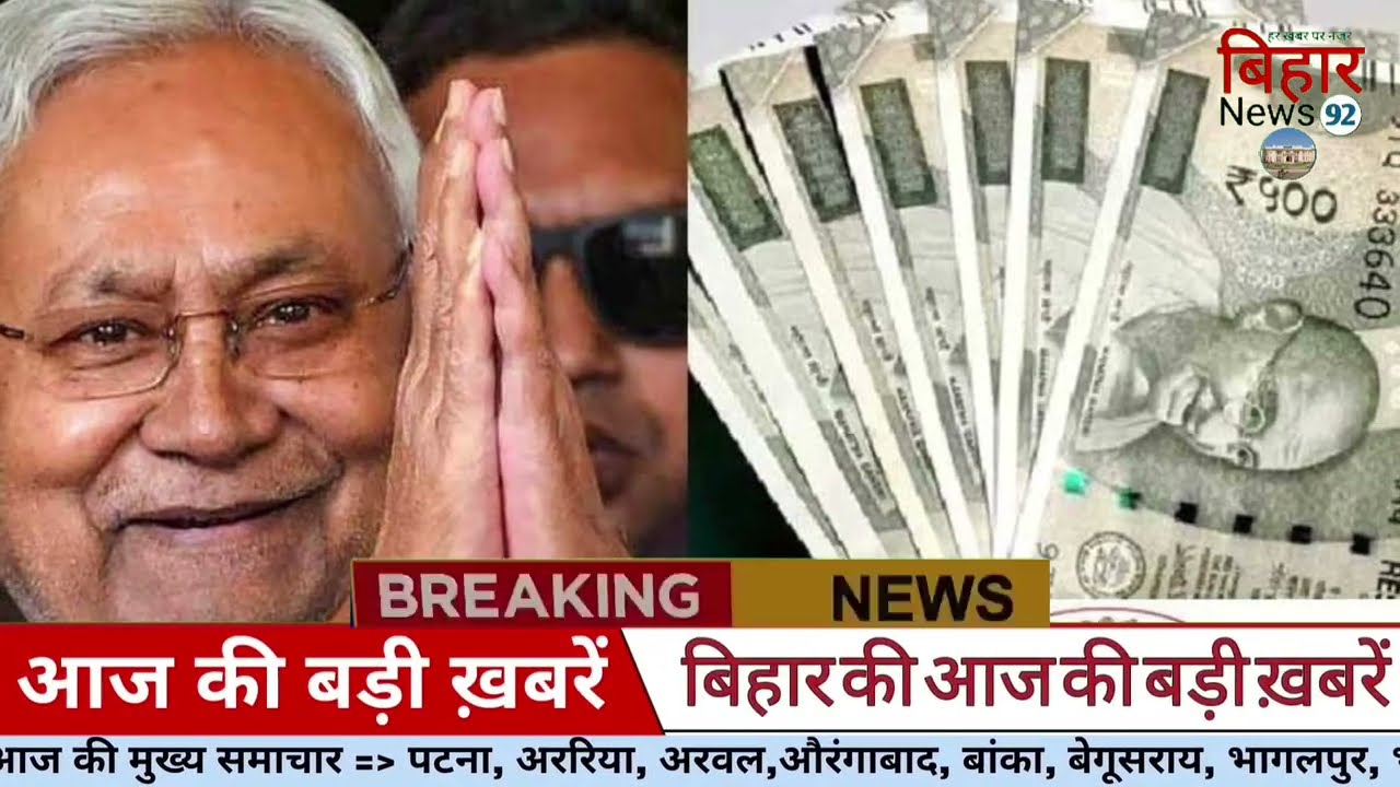 10 March 2026 | Bihar Breaking News | bihar Latest News | Nitish News| Modi,Bihar Breaking News
